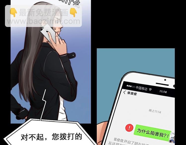 第48话 找到你了
