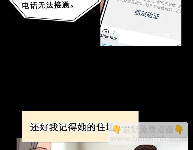 第48话 找到你了