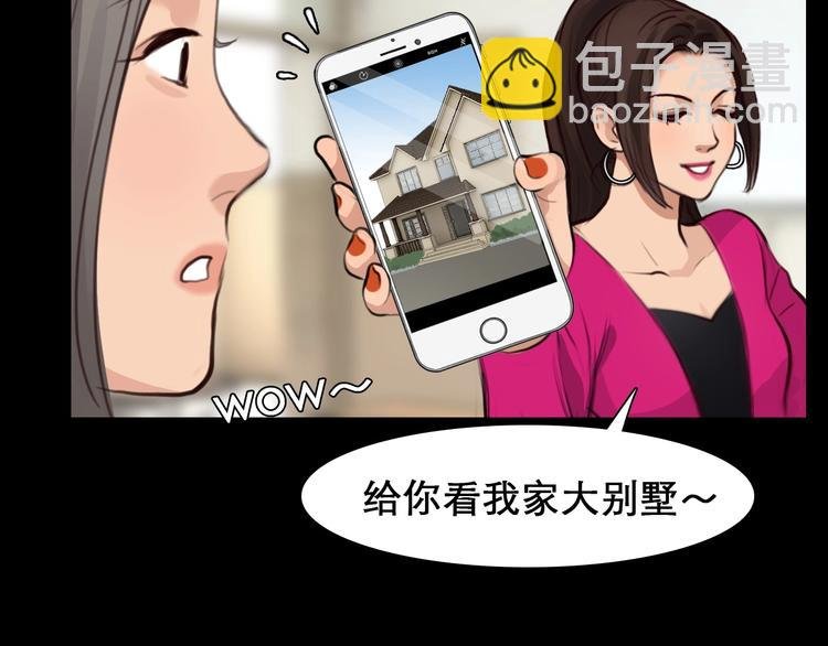 第48话 找到你了