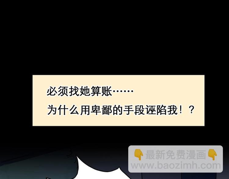 第48话 找到你了