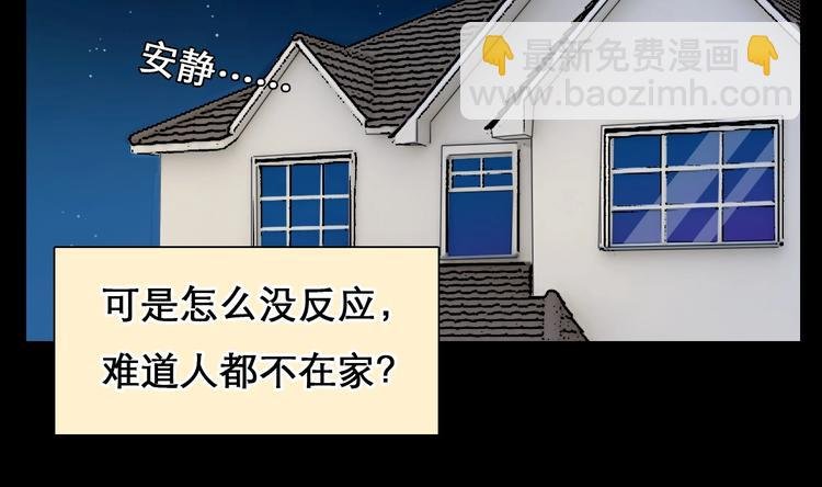 第48话 找到你了