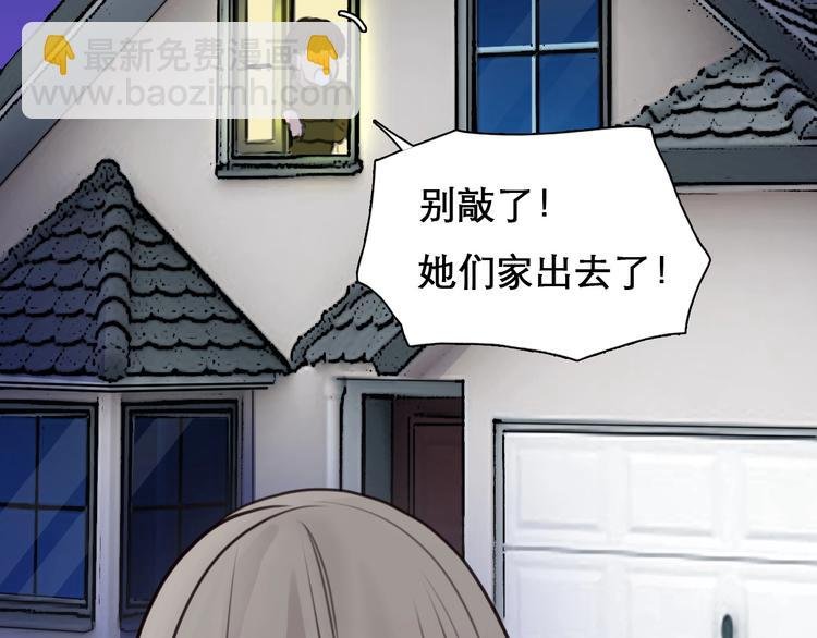 第48话 找到你了