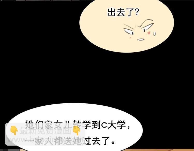 第48话 找到你了