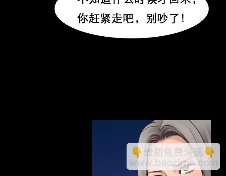 第48话 找到你了