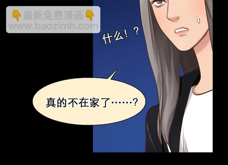 第48话 找到你了