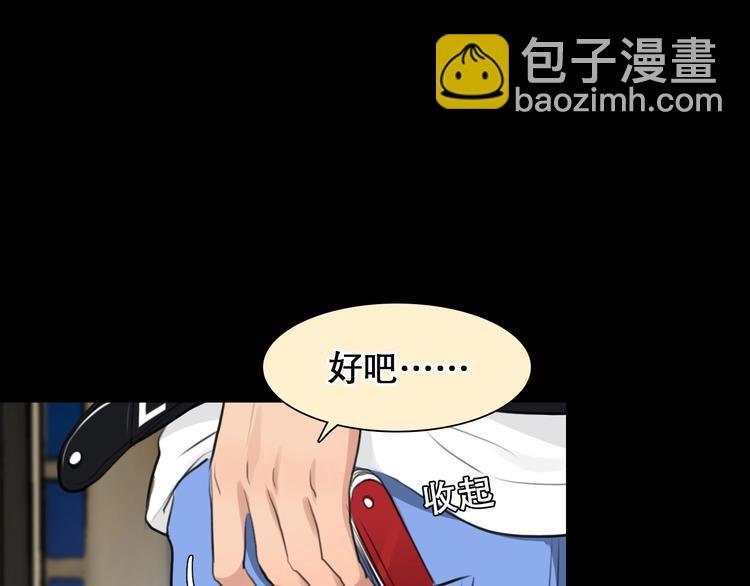 第48话 找到你了