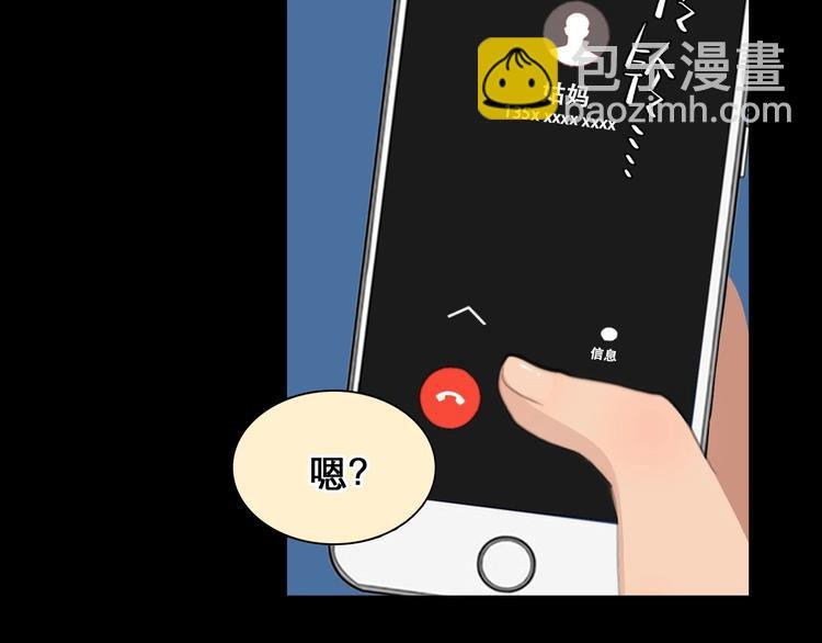 第48话 找到你了