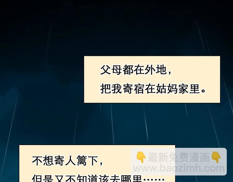 第48话 找到你了