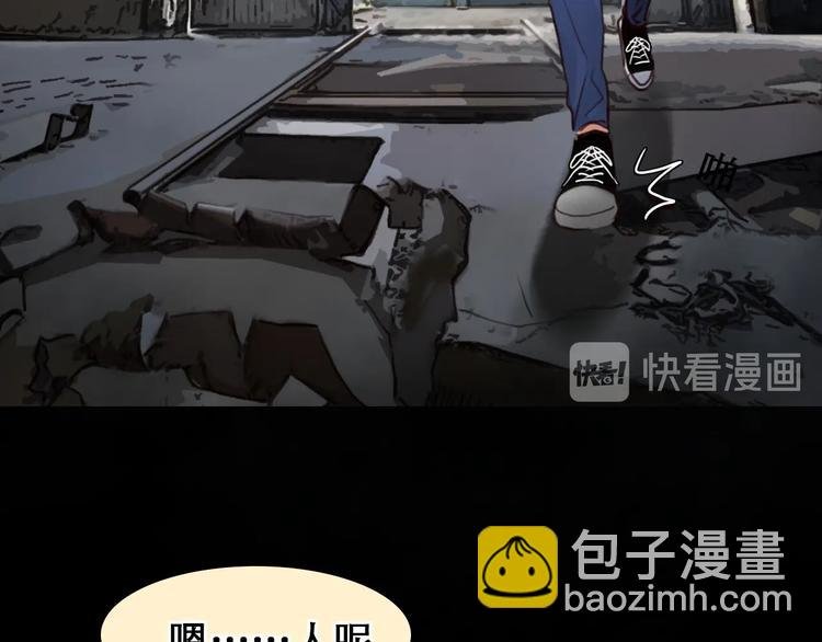 第49话 遇险
