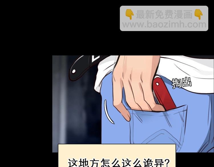 第49话 遇险