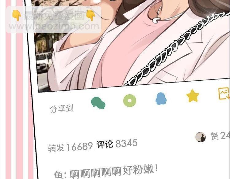 第5话 神秘账号