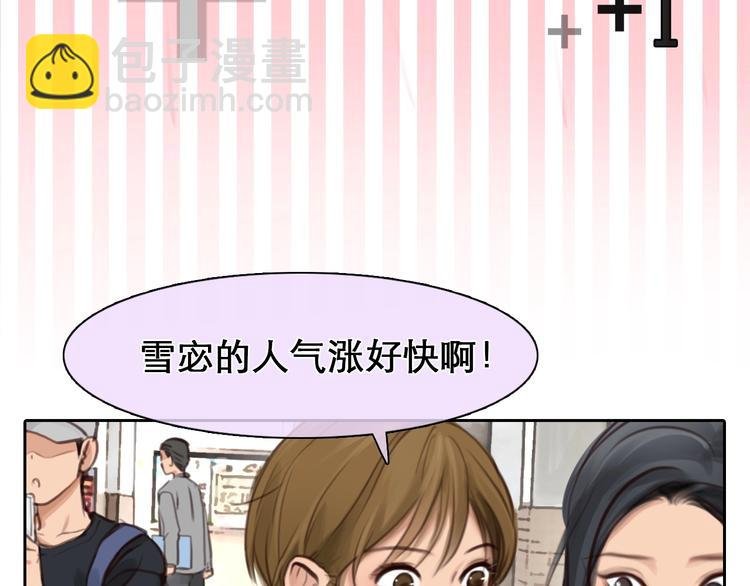 第5话 神秘账号