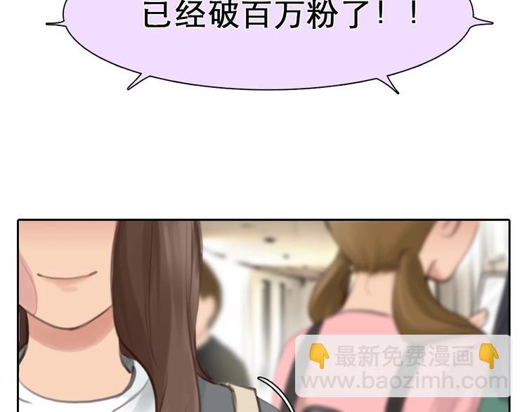 第5话 神秘账号