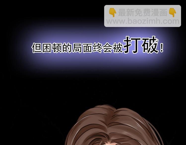 第二季 强势回归 逆风翻盘