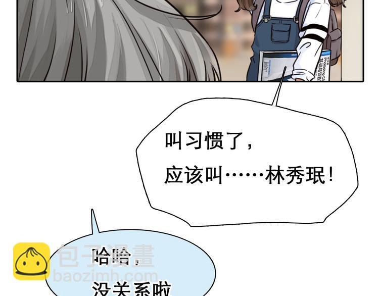 第2话 再见面