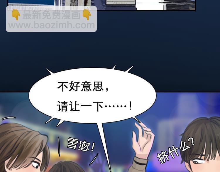 第3话 突发事件！
