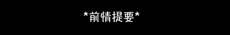 第4话 波及家人