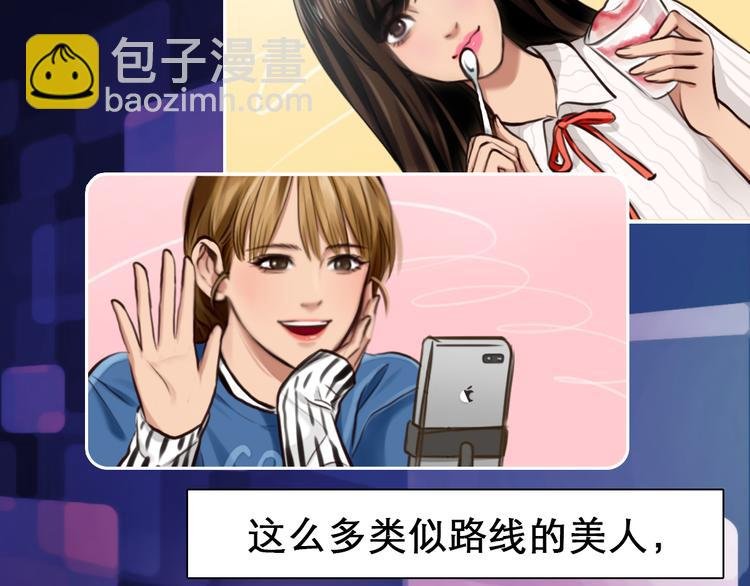 第5话 识破照骗