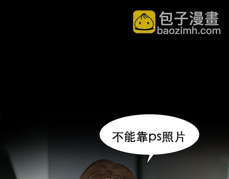 第5话 识破照骗