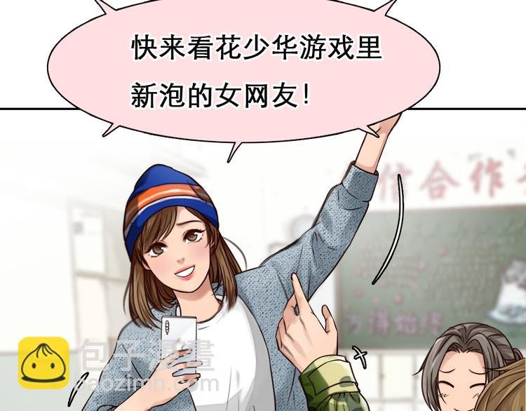 第5话 识破照骗