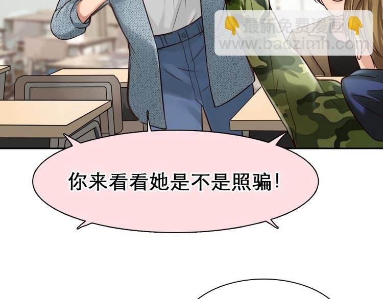 第5话 识破照骗