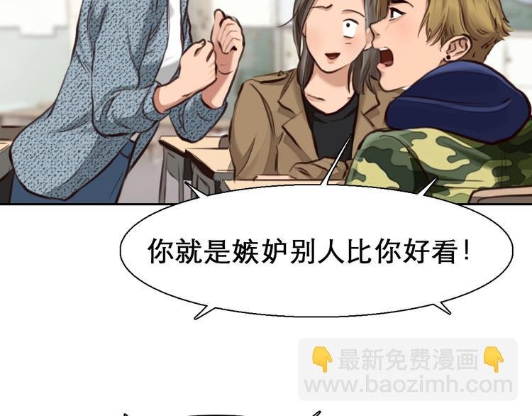 第5话 识破照骗