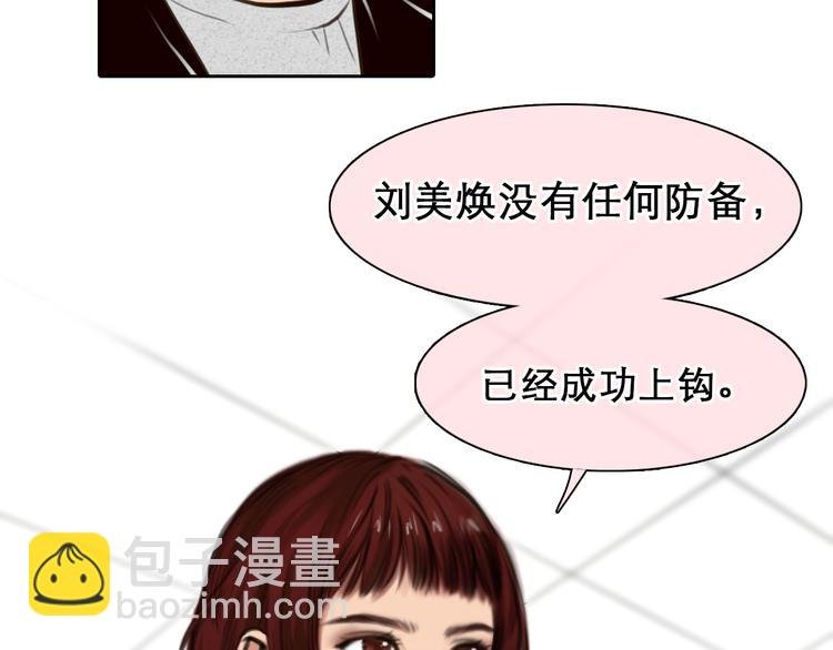 第8话 网络背后