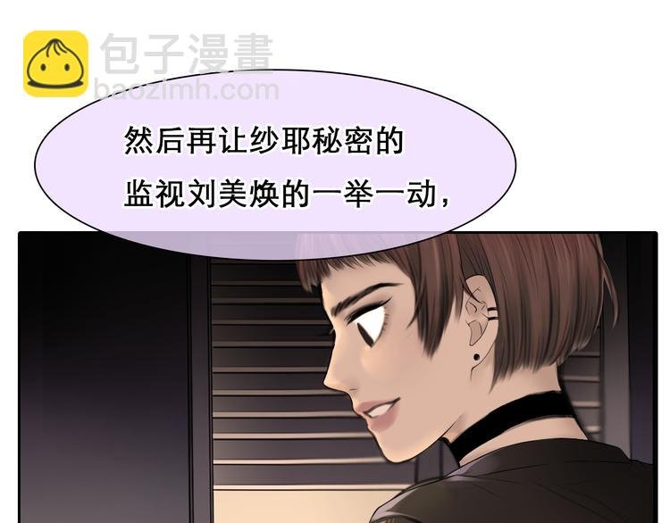 第8话 网络背后