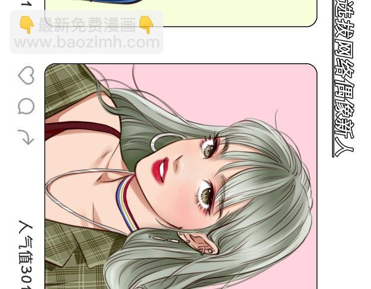 第8话 网络背后