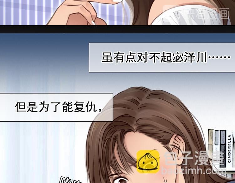 第9话 不择手段