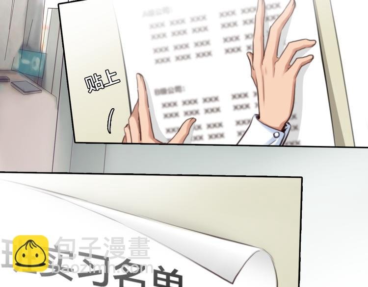 第12话 实习