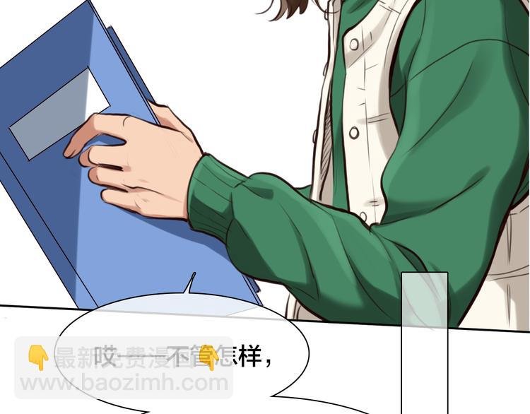第12话 实习