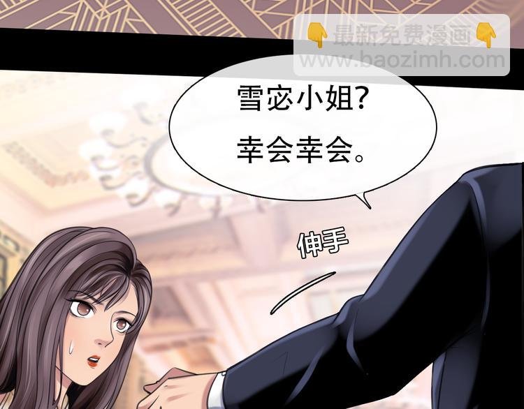 第13话 巧遇