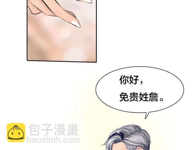 第13话 巧遇