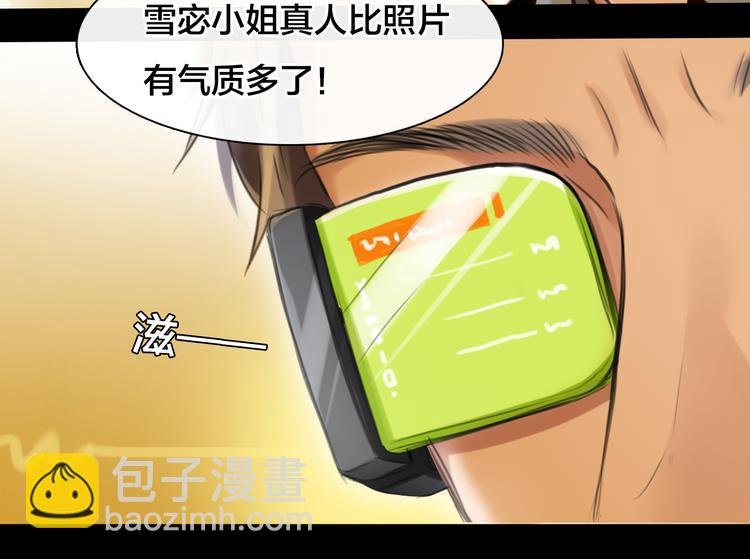 第13话 巧遇
