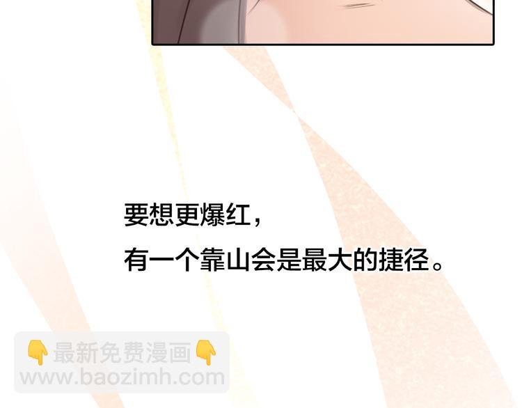 第13话 巧遇