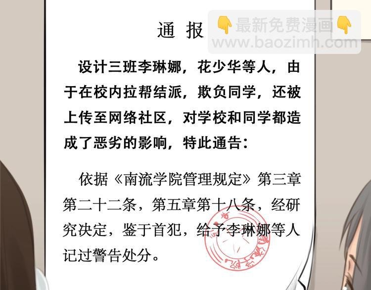 第7话 罪与罚