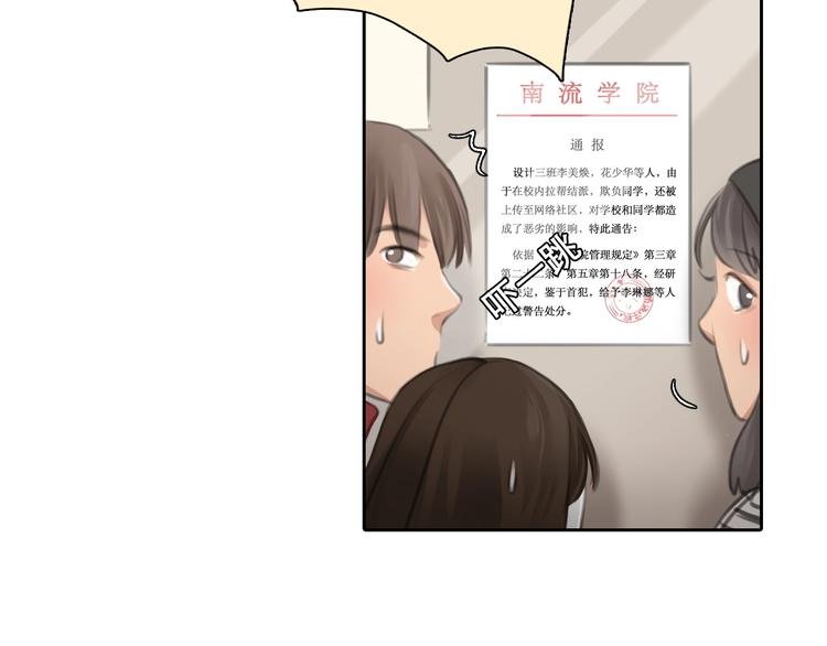 第7话 罪与罚