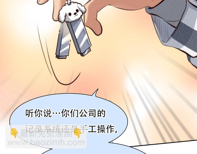 第19话 再遇小胖