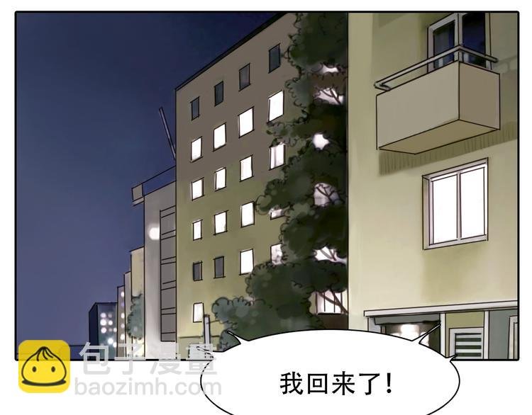 第20话 单身狗