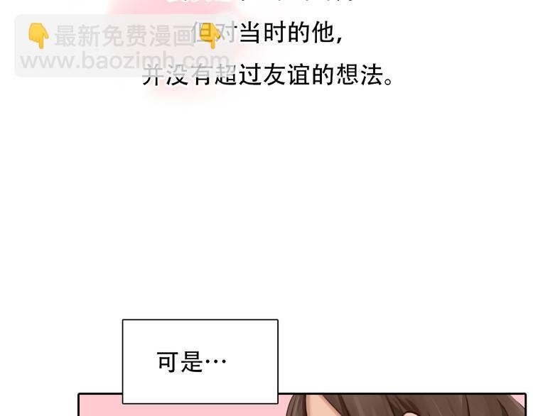 第20话 单身狗