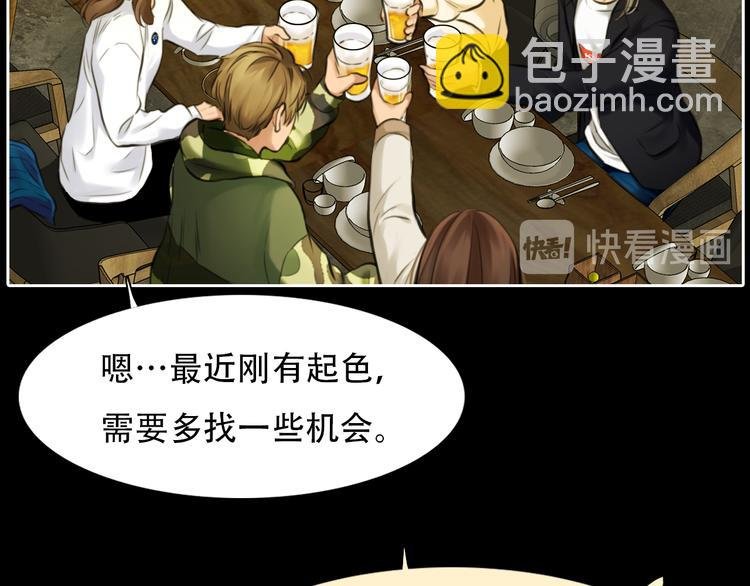 第21话 新造型！