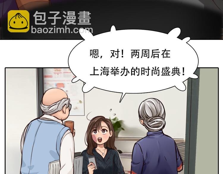 第21话 新造型！