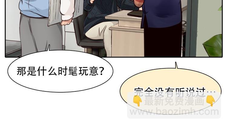 第21话 新造型！