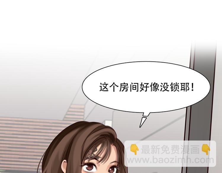 第24话 发现秘密