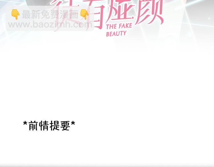 第27话 美焕反击