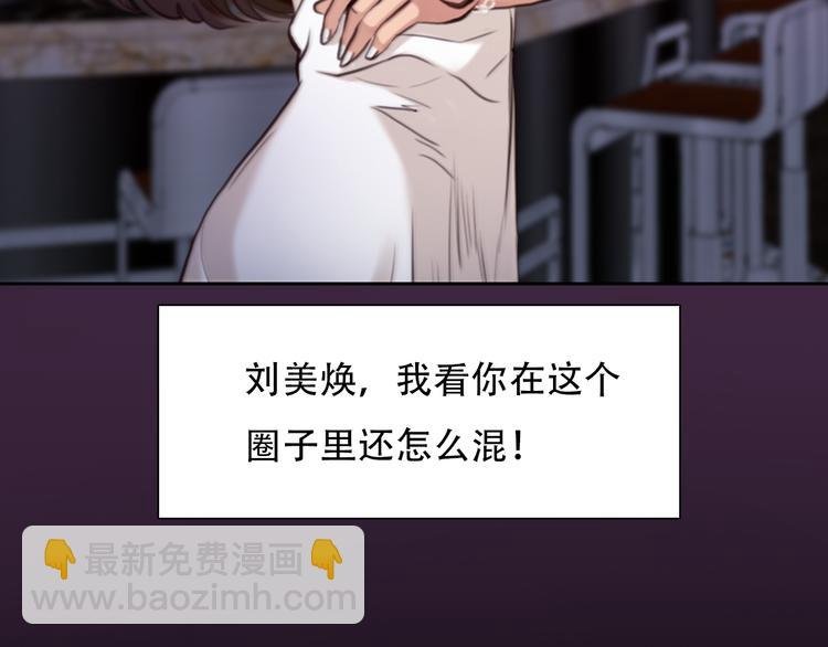 第27话 美焕反击