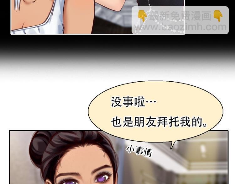 第28话 友情协助