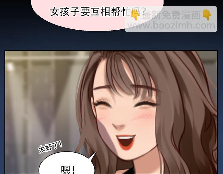 第28话 友情协助