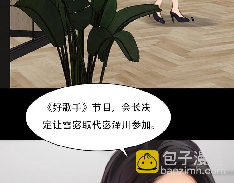 第30话 pk宓泽川